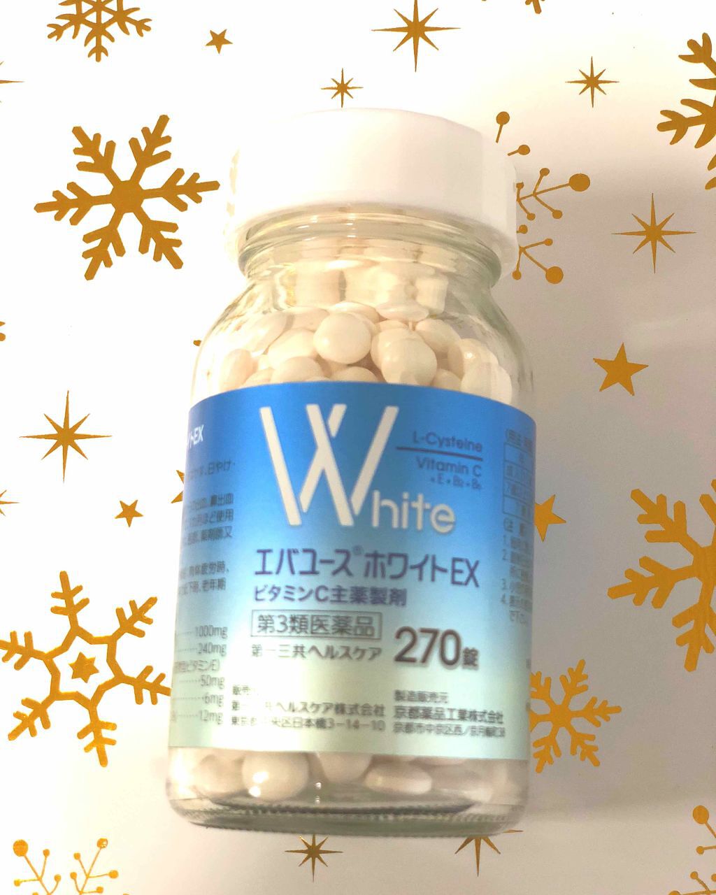 エバユースホワイトEX(医薬品)/エバユース/その他を使ったクチコミ(2枚目)