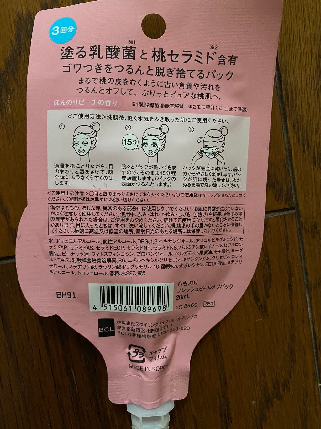 ももぷり フレッシュピールオフパック/ももぷり/ピーリングを使ったクチコミ(2枚目)