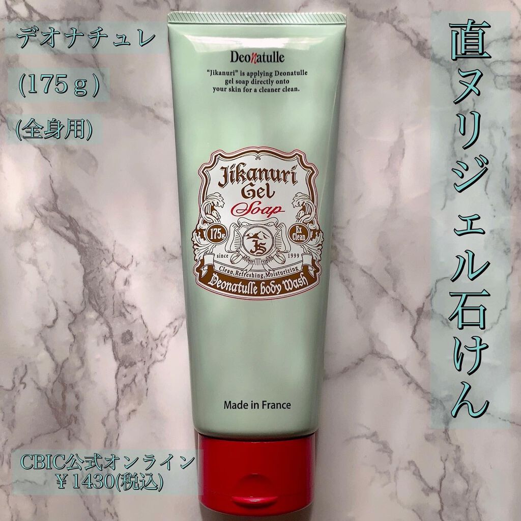 直ヌリジェル石けん/デオナチュレ/ボディソープを使ったクチコミ（1枚目）