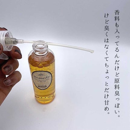 レメディ リキッドケラチンプレミアム/レメディ/ヘアオイルを使ったクチコミ(5枚目)