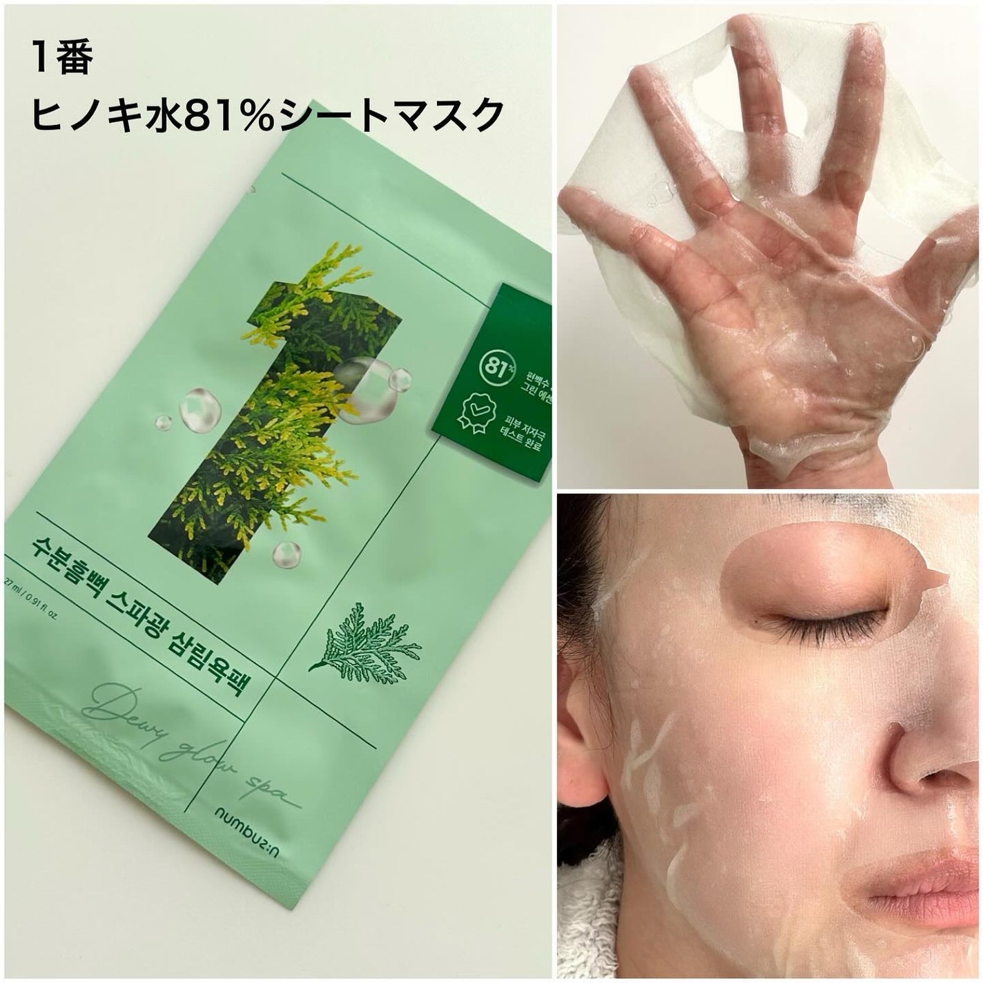 3番 すべすべキメケアシートマスク/numbuzin/シートマスク・パックを使ったクチコミ(2枚目)