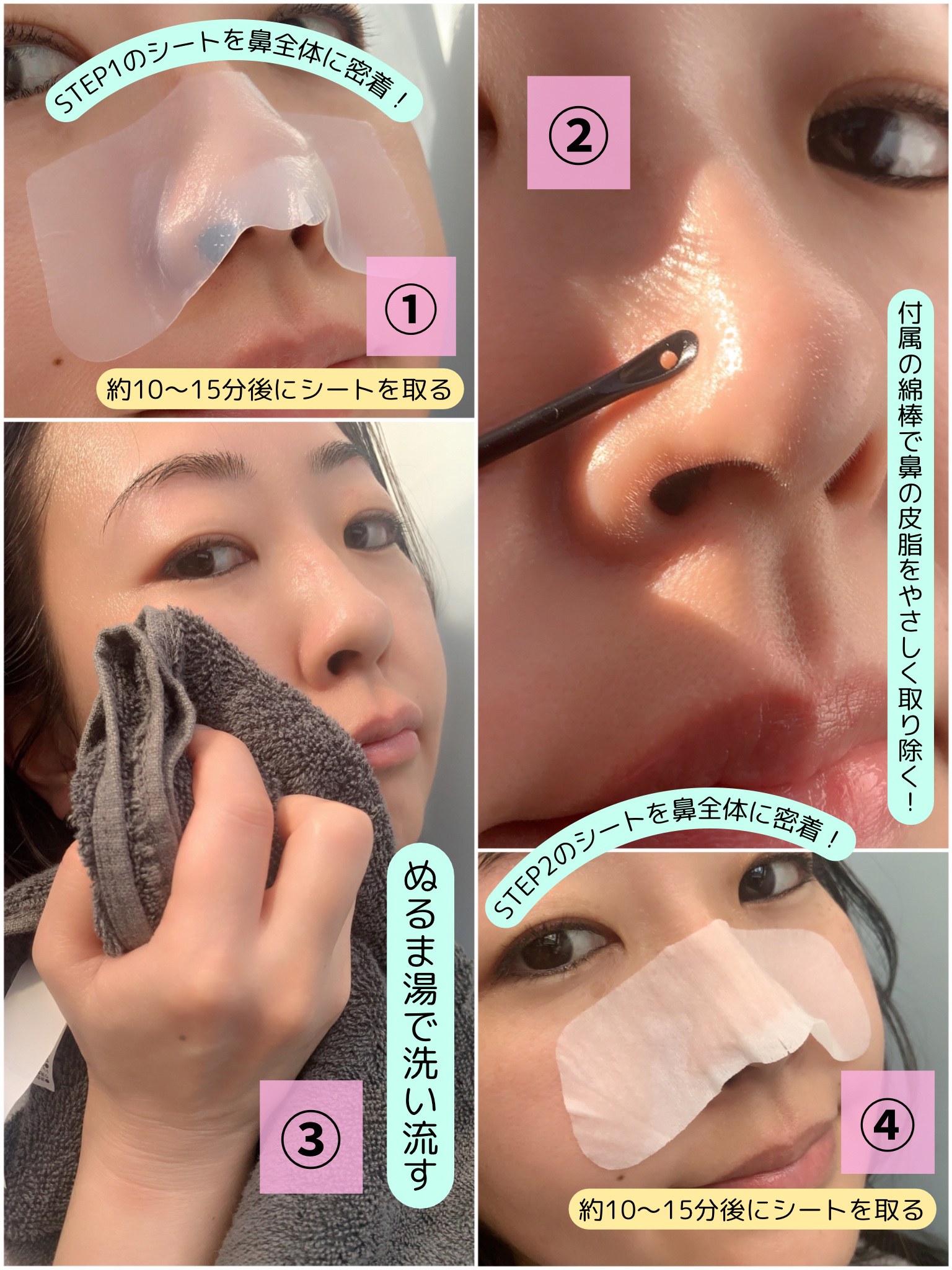 ナチュラルマイルドクリアノーズパック/ilso/シートマスク・パックを使ったクチコミ（3枚目）