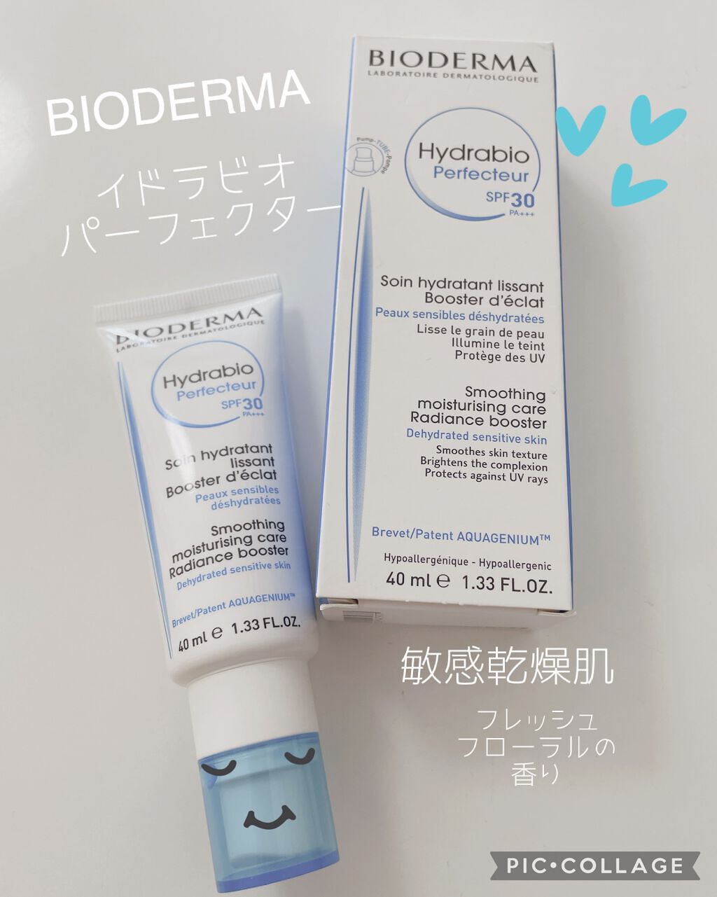 イドラビオ パーフェクター/ビオデルマ/化粧下地を使ったクチコミ(1枚目)