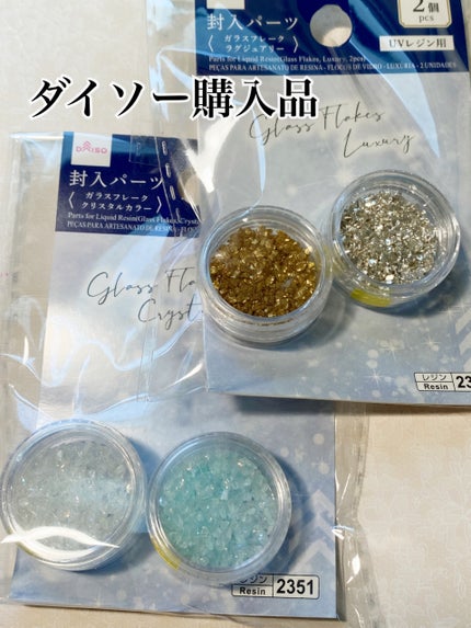 デコレーションネイルパーツ/DAISO/ネイルチップ・パーツを使ったクチコミ(1枚目)