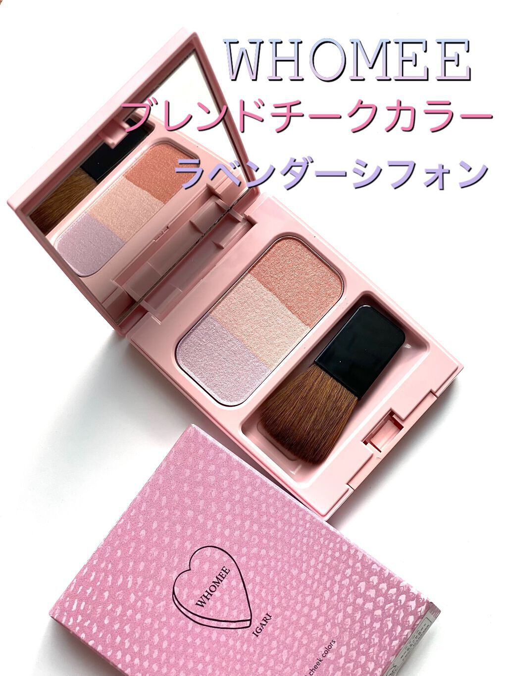 ブレンドチークカラー/WHOMEE/パウダーチークを使ったクチコミ(1枚目)