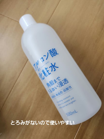 試してみた】ヒアルロン酸うるおい成分配合の化粧水 ナリス 試してみた】ヒアルロン酸うるおい成分配合の化粧水 ナリス