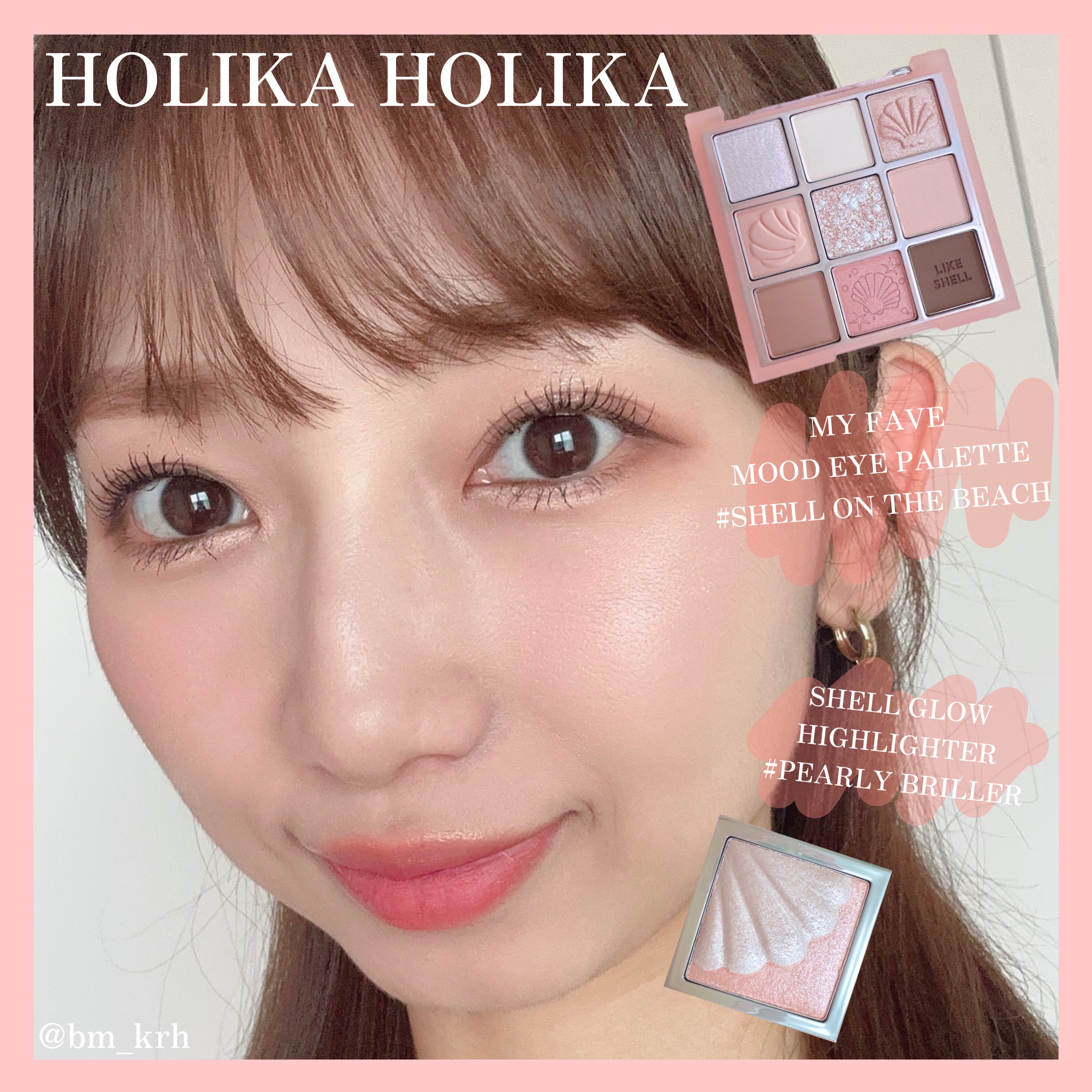 シェルグロウハイライター #02 パーリーブリエ/HOLIKA HOLIKA/パウダーハイライトを使ったクチコミ（1枚目）