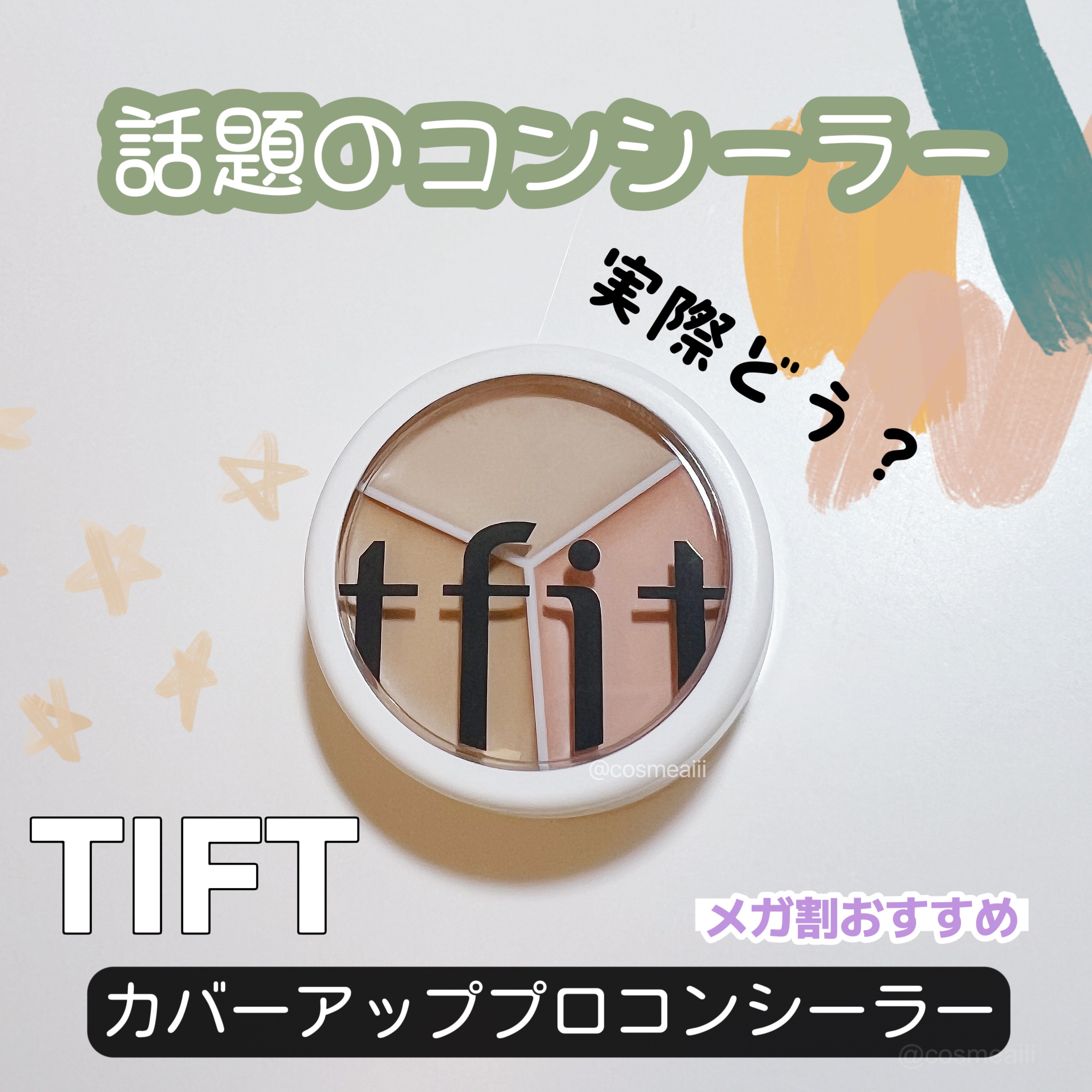 カバーアッププロコンシーラー/TFIT/パレットコンシーラーを使ったクチコミ（1枚目）