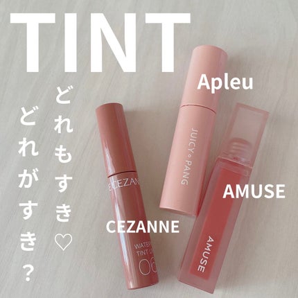 ウォータリーティントリップ/CEZANNE/リップティントを使ったクチコミ(1枚目)