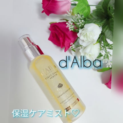 ダルバ ホワイトトリュフファーストスプレーセラム/ダルバ/ミスト状化粧水を使ったクチコミ(1枚目)