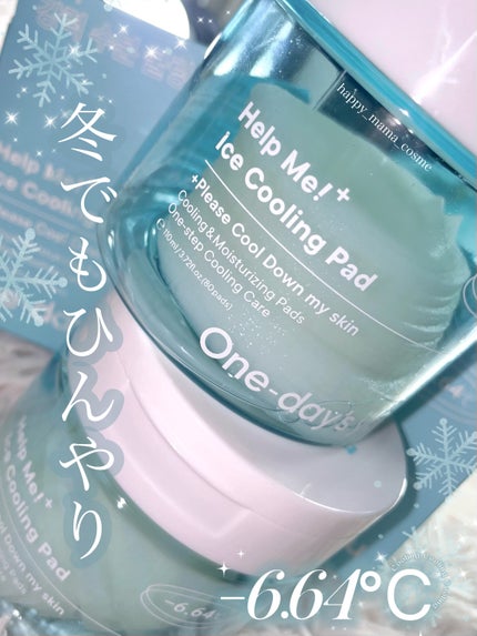ヘルプミー! アイスクーリングパッド/One-day's you/トナーパッドを使ったクチコミ(1枚目)