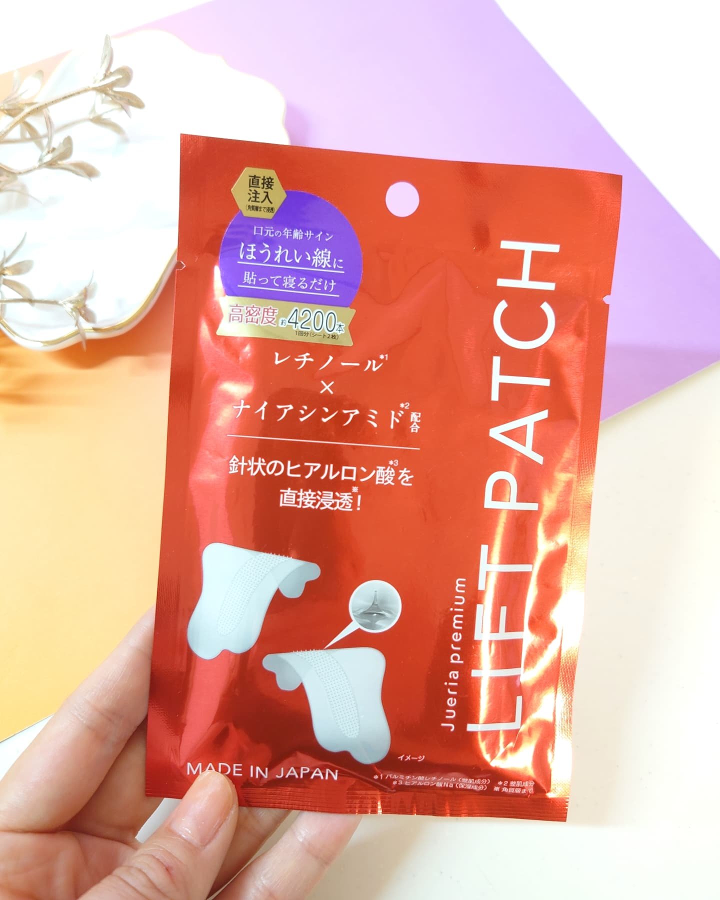 ジュエリアプレミアム サインズリフトパッチ/ジュエリアプレミアム/その他スキンケアを使ったクチコミ（3枚目）