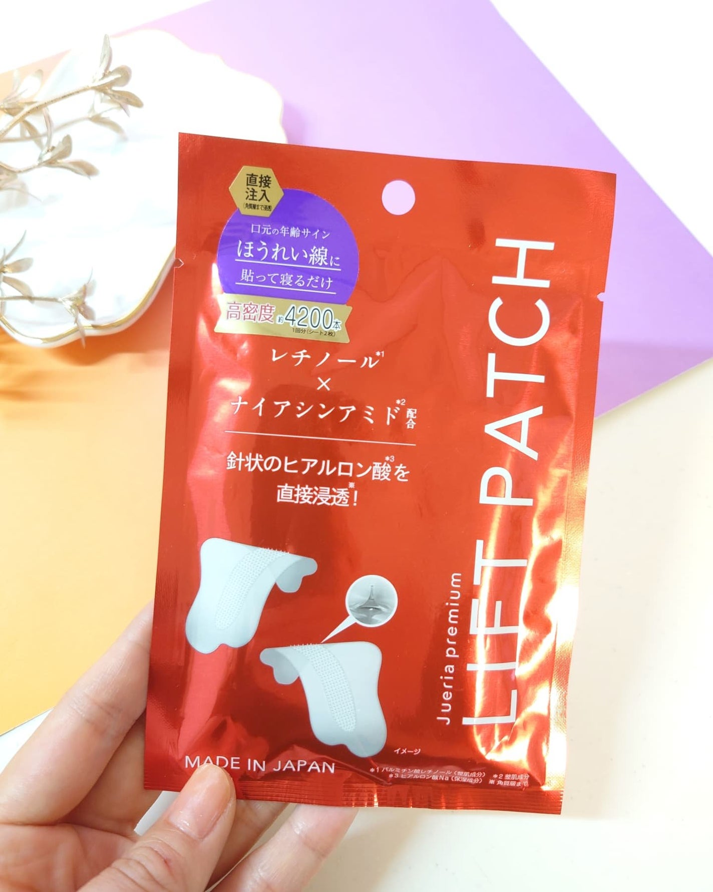 ジュエリアプレミアム サインズリフトパッチ/ジュエリアプレミアム/その他スキンケアを使ったクチコミ(3枚目)