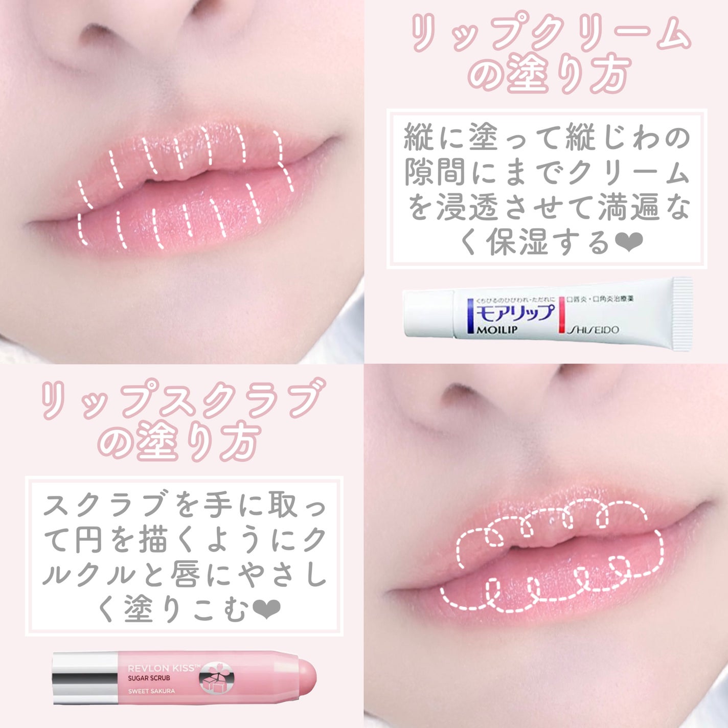 モアリップ N (医薬品)/資生堂薬品/その他を使ったクチコミ(4枚目)