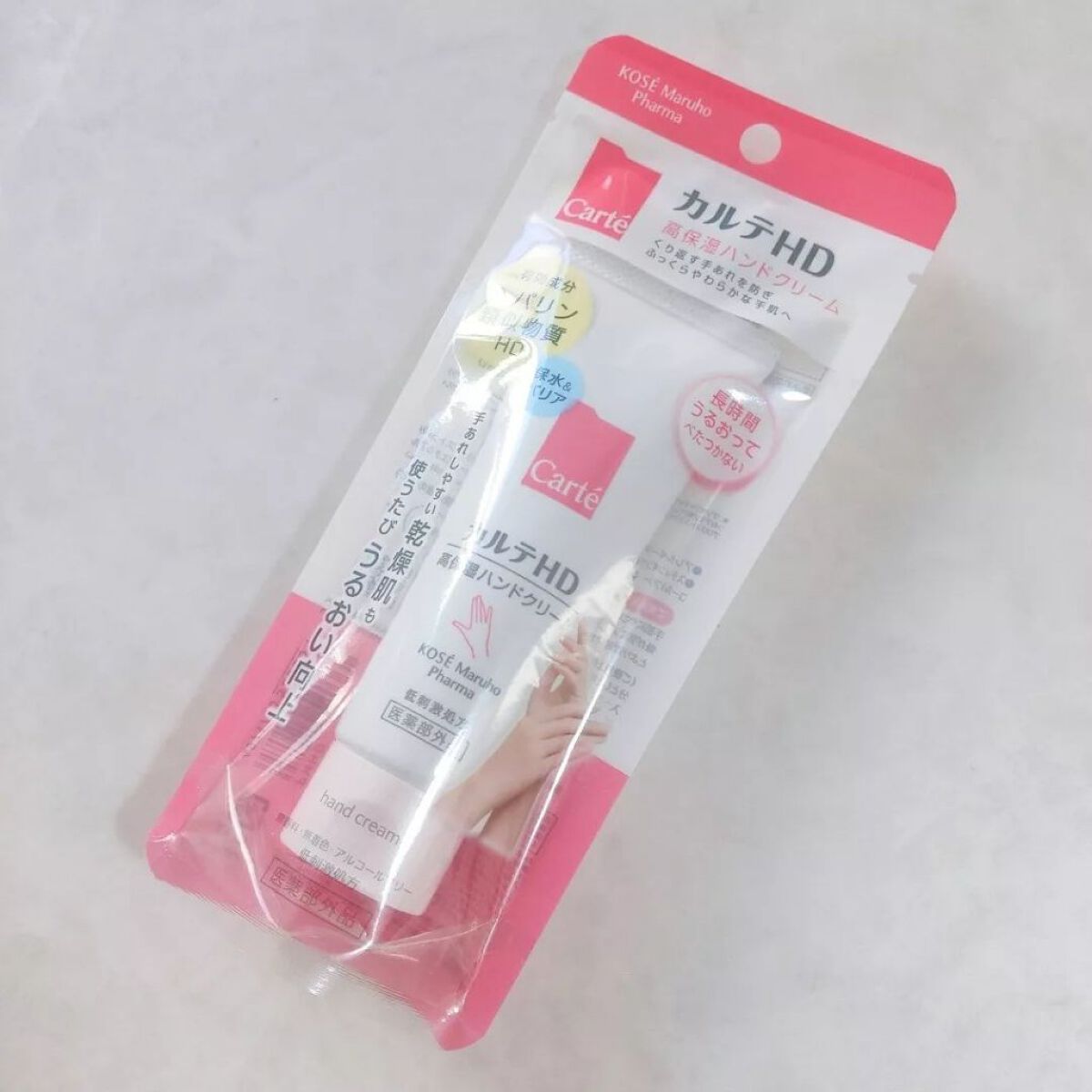 モイスチュア ハンドクリーム/カルテHD/ハンドクリームを使ったクチコミ(3枚目)