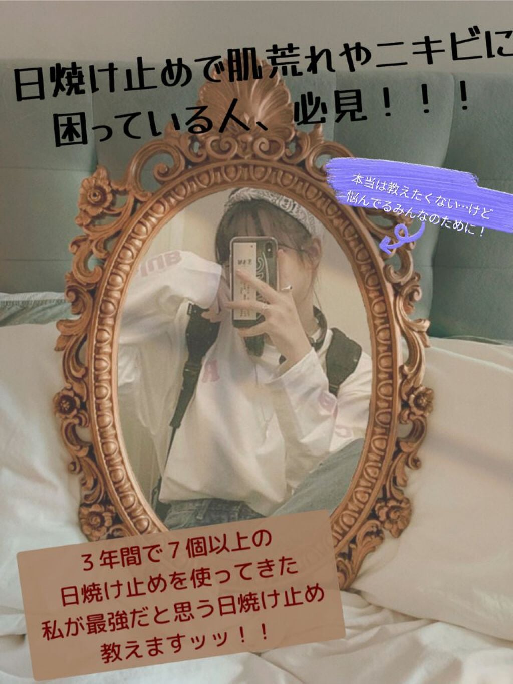 トーンアップUV エッセンス/サンカット®/日焼け止めローションを使ったクチコミ(1枚目)