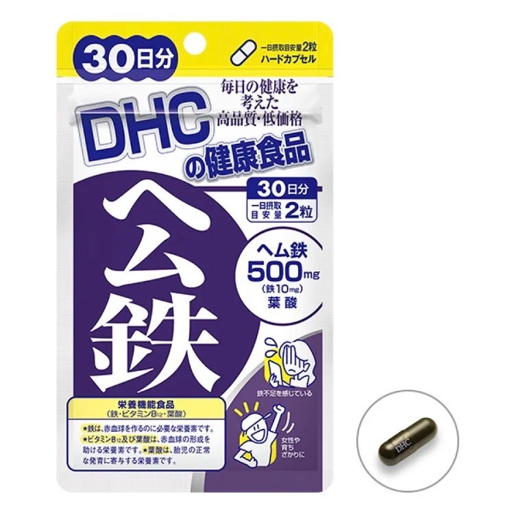 DHC ヘム鉄/DHC/健康サプリメントを使ったクチコミ(1枚目)