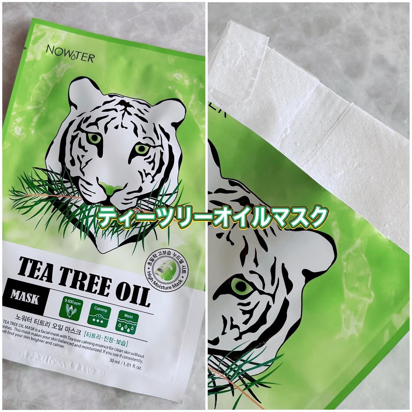 シカアルブチンマスク/NOWATER/シートマスク・パックを使ったクチコミ(3枚目)