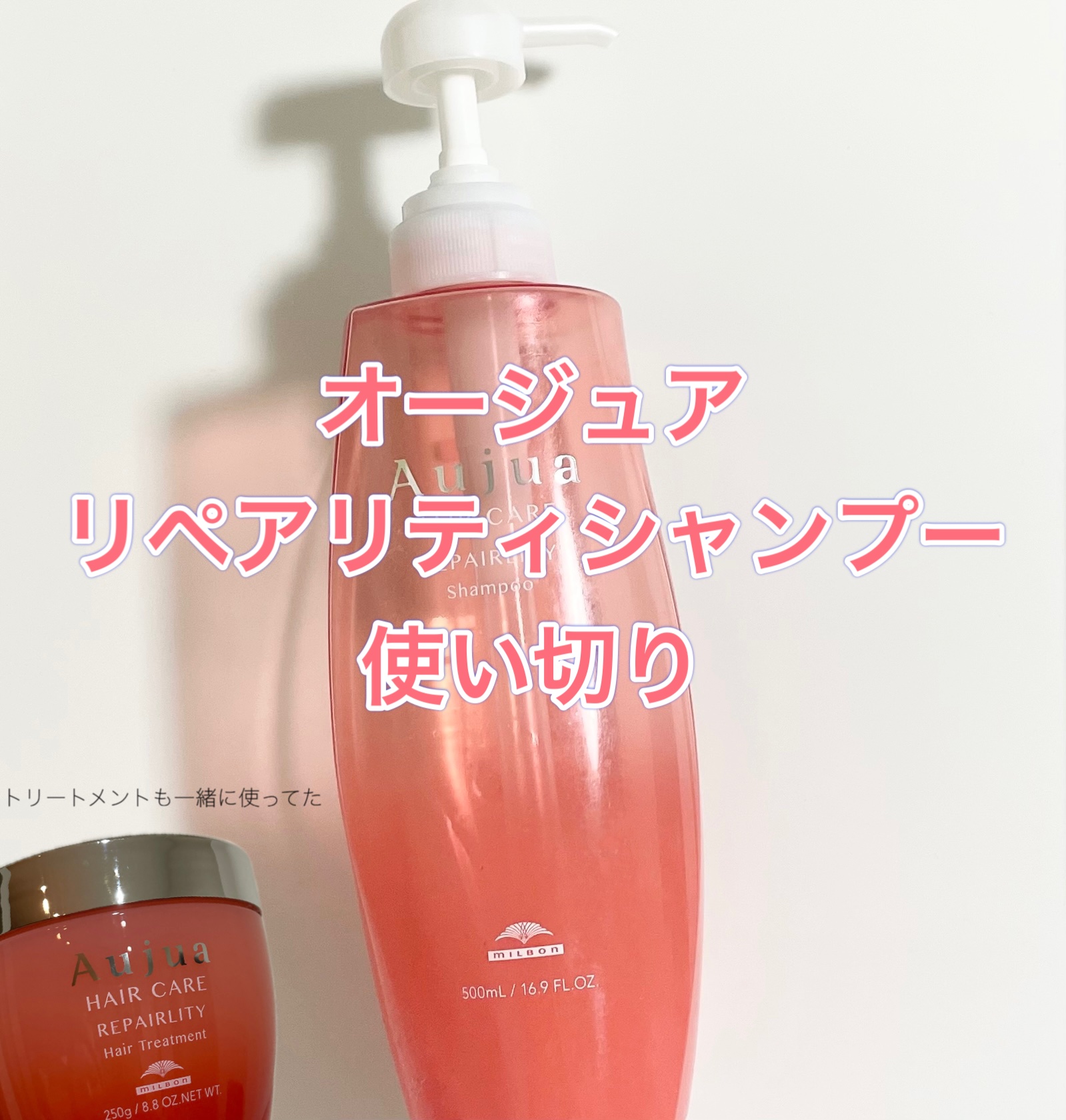 リペアリティ  シャンプー/オージュア/サロンシャンプーを使ったクチコミ（1枚目）