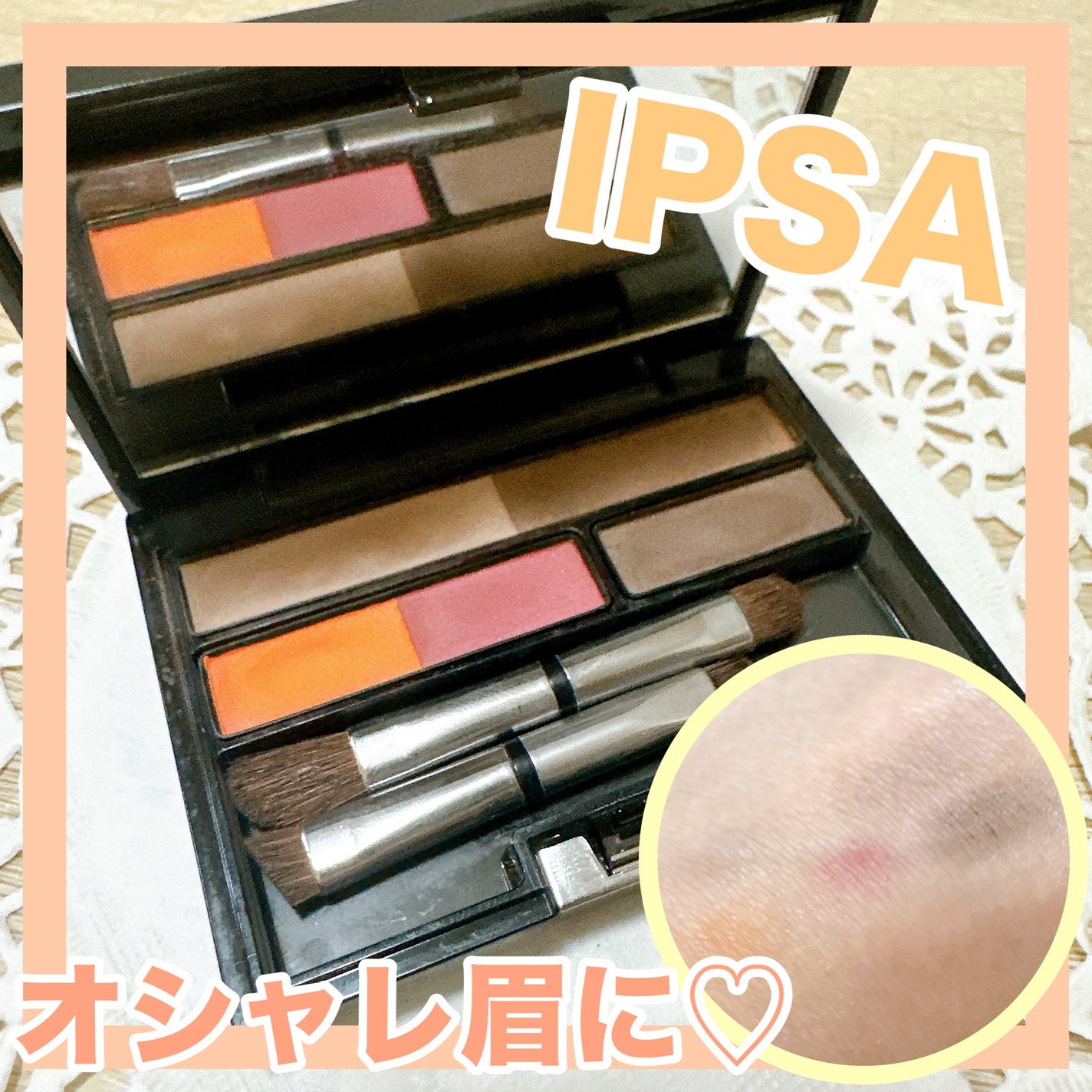 アイブロウ クリエイティブパレット/IPSA/パウダーアイブロウを使ったクチコミ(1枚目)