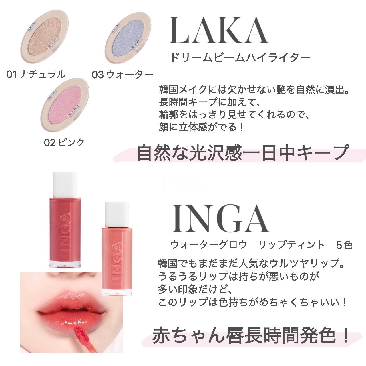 ドリームビームハイライター/Laka/パウダーハイライトを使ったクチコミ(4枚目)