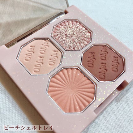 プレイカラーアイズ ミニオブジェ/ETUDE/アイシャドウパレットを使ったクチコミ(4枚目)