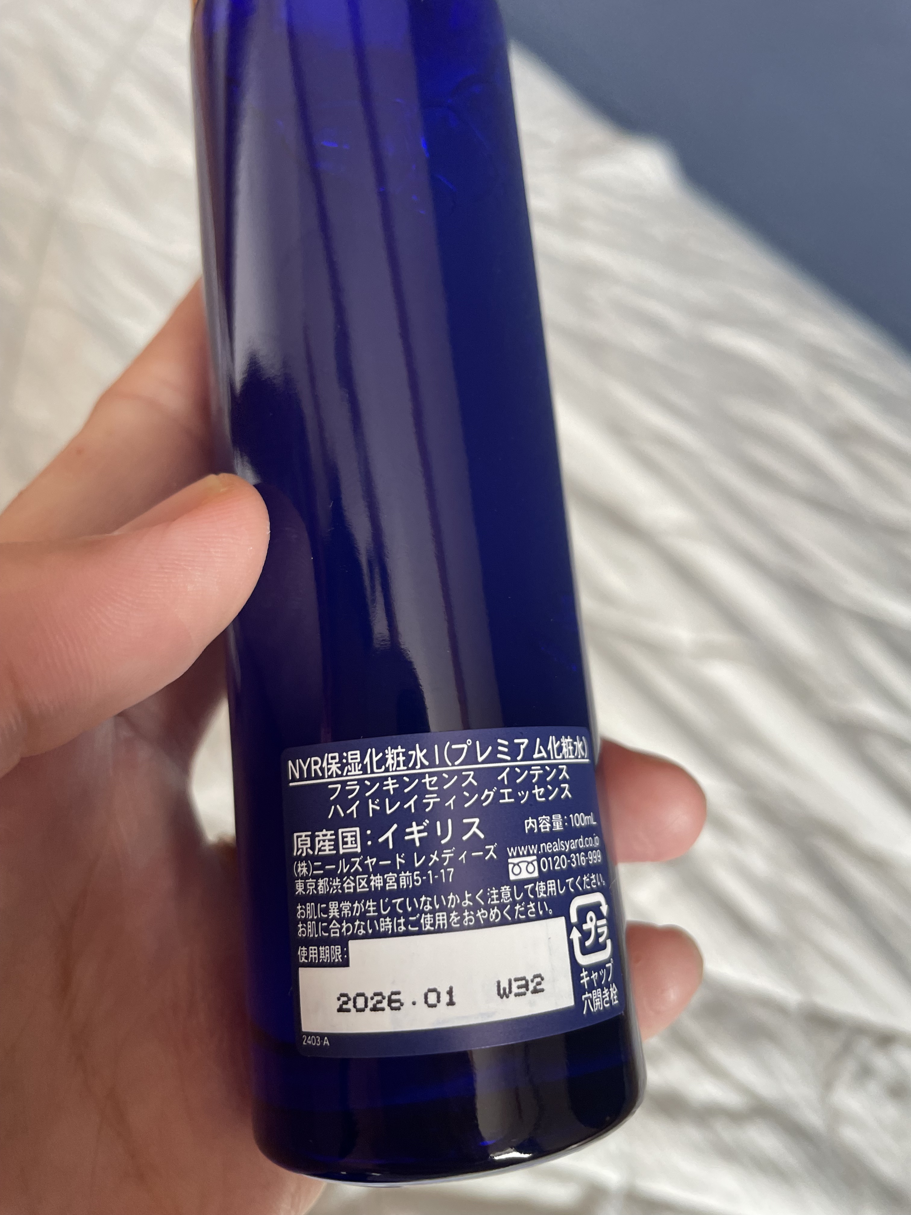 フランキンセンス インテンス ハイドレイティングエッセンス/ニールズヤード レメディーズ/化粧水を使ったクチコミ（2枚目）