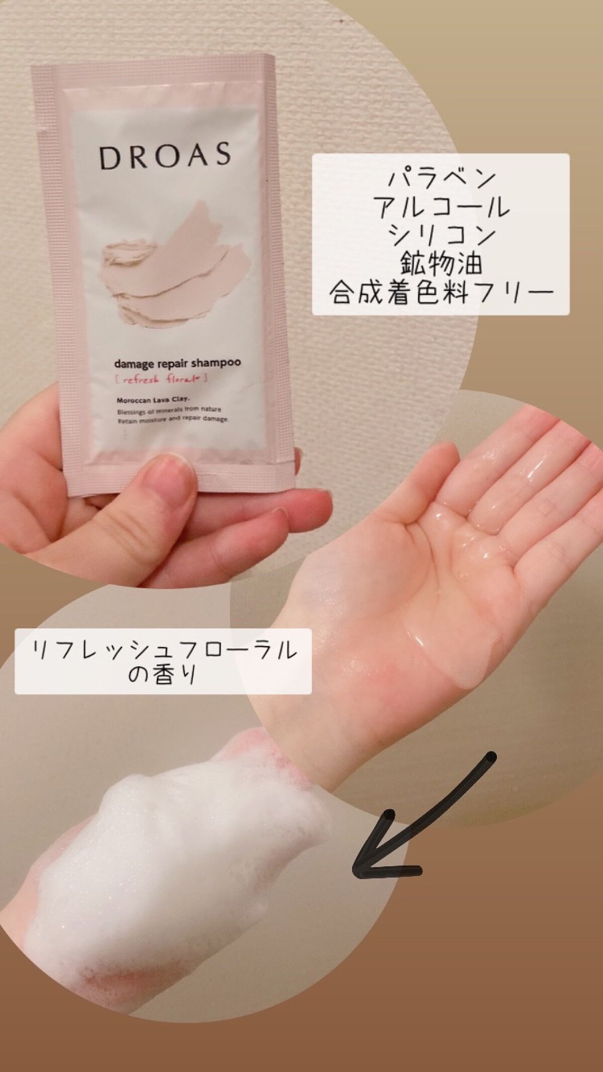 ダメージリペアシャンプー／トリートメント/DROAS/市販シャンプーを使ったクチコミ（2枚目）