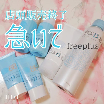 ディープ プレ モイストエッセンス/フリープラス/ブースター・導入液を使ったクチコミ(1枚目)