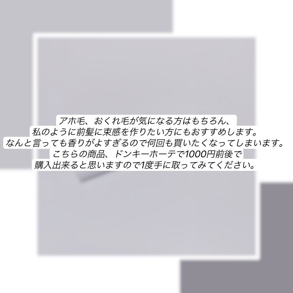 ポイントリペア/plus eau/ヘアジェルを使ったクチコミ(5枚目)