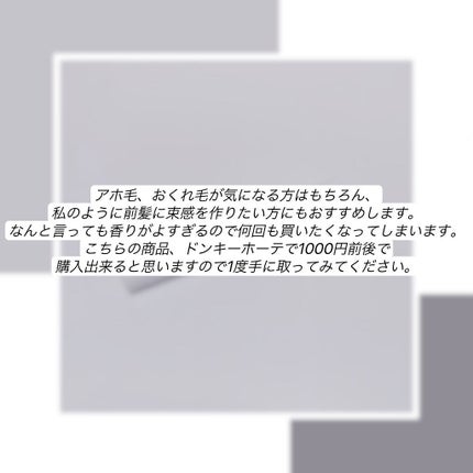 ポイントリペア/plus eau/ヘアジェルを使ったクチコミ(5枚目)