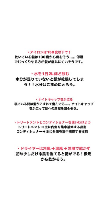 N. N. ポリッシュオイルのクチコミ「さらさらな髪の毛になろう！！

皆さんこんにちは！
皆さんは髪の毛の痛みなど気になりますか？
.....」（2枚目）