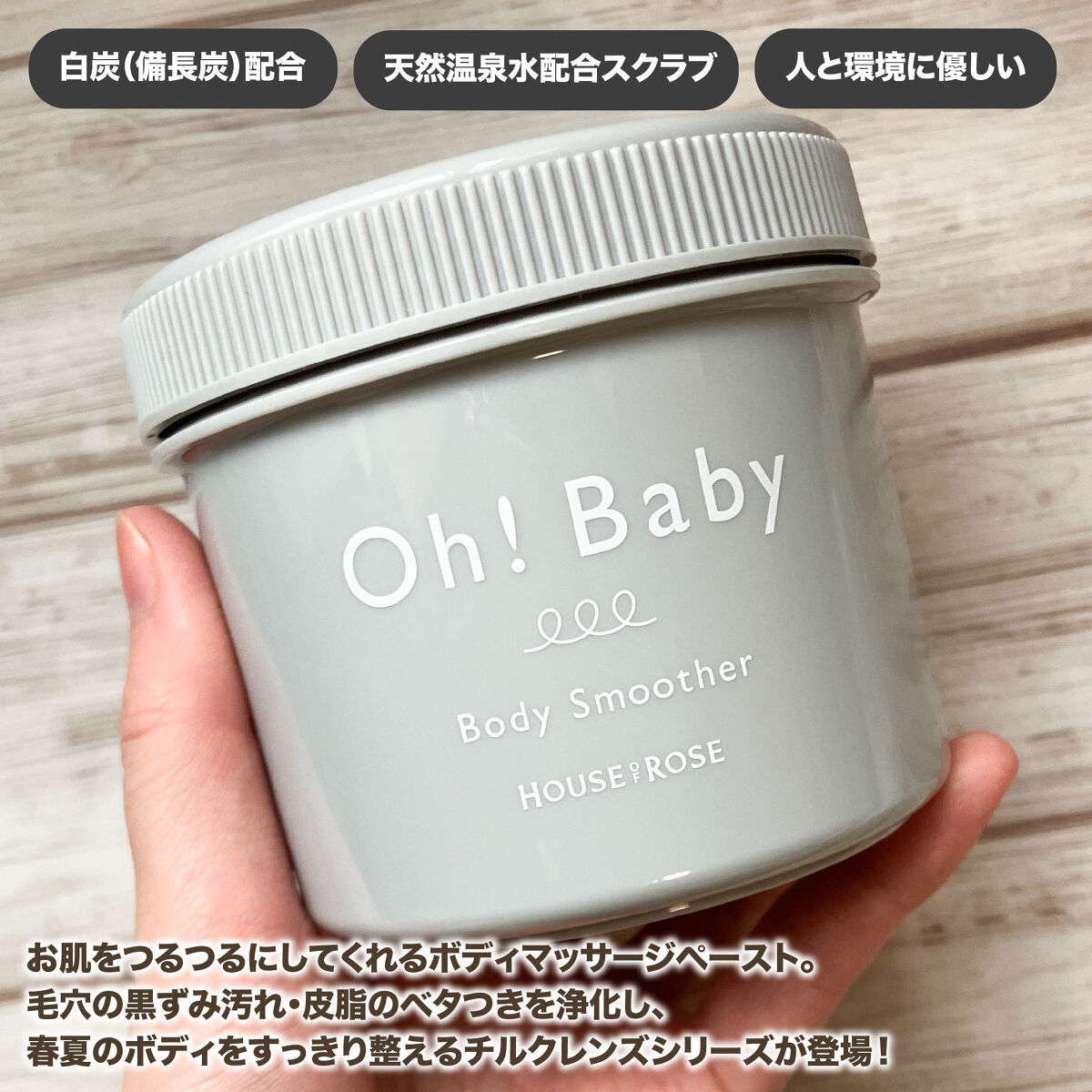 ボディ スムーザー BK/ハウス オブ ローゼ/ボディスクラブを使ったクチコミ（2枚目）