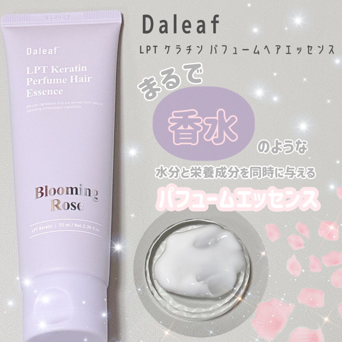 LPT Keratin パフュームヘアエッセンス Blooming Rose/Daleaf/ヘアミルクを使ったクチコミ（1枚目）