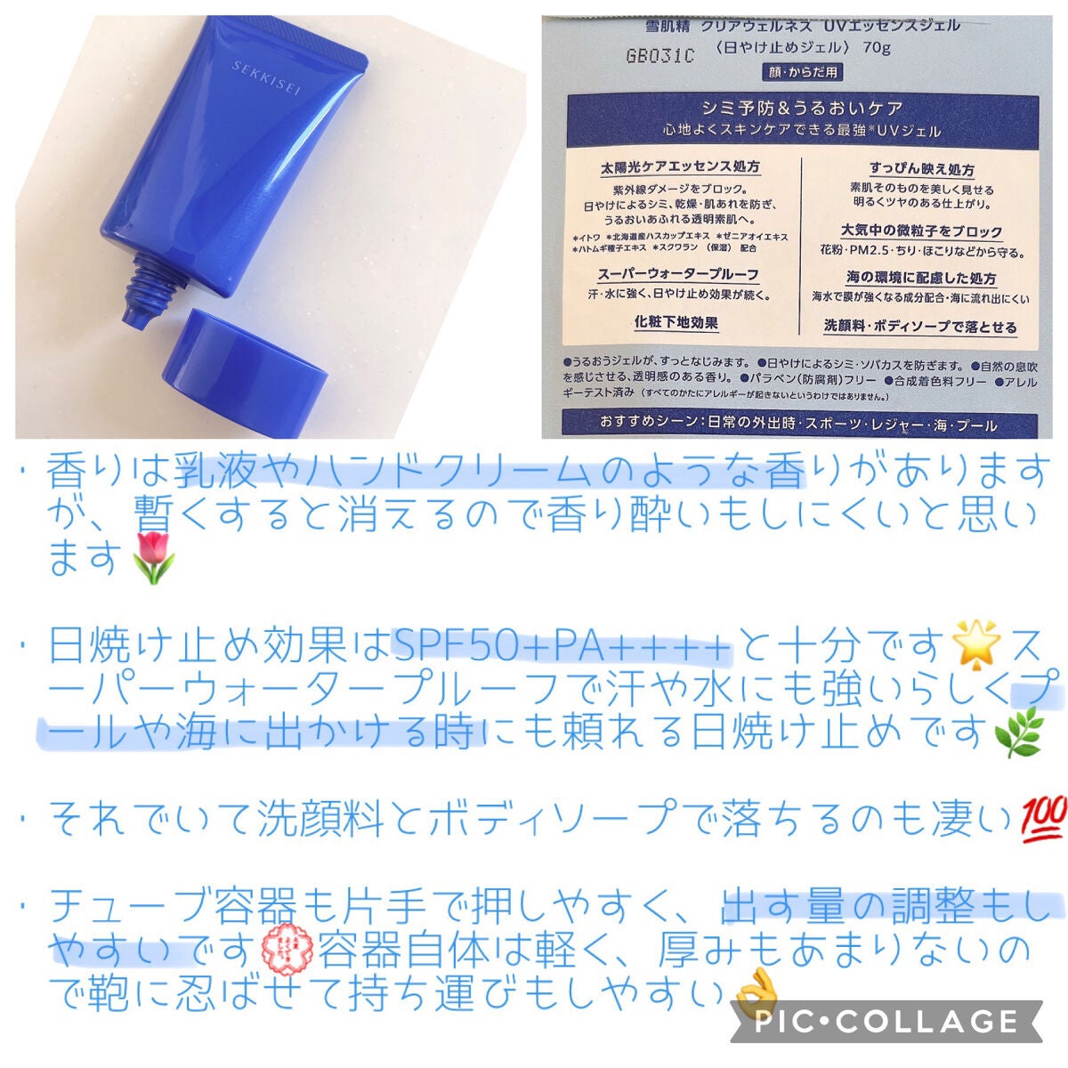 ã¯ãªã¢ãŠã§ã«ã㹠ãšãã»ã³ã¹ãžã§ã«/éªè粟/æ¥çŒãæ¢ããžã§ã«ã䜿ã£ãã¯ãã³ãïŒ3æç®ïŒ