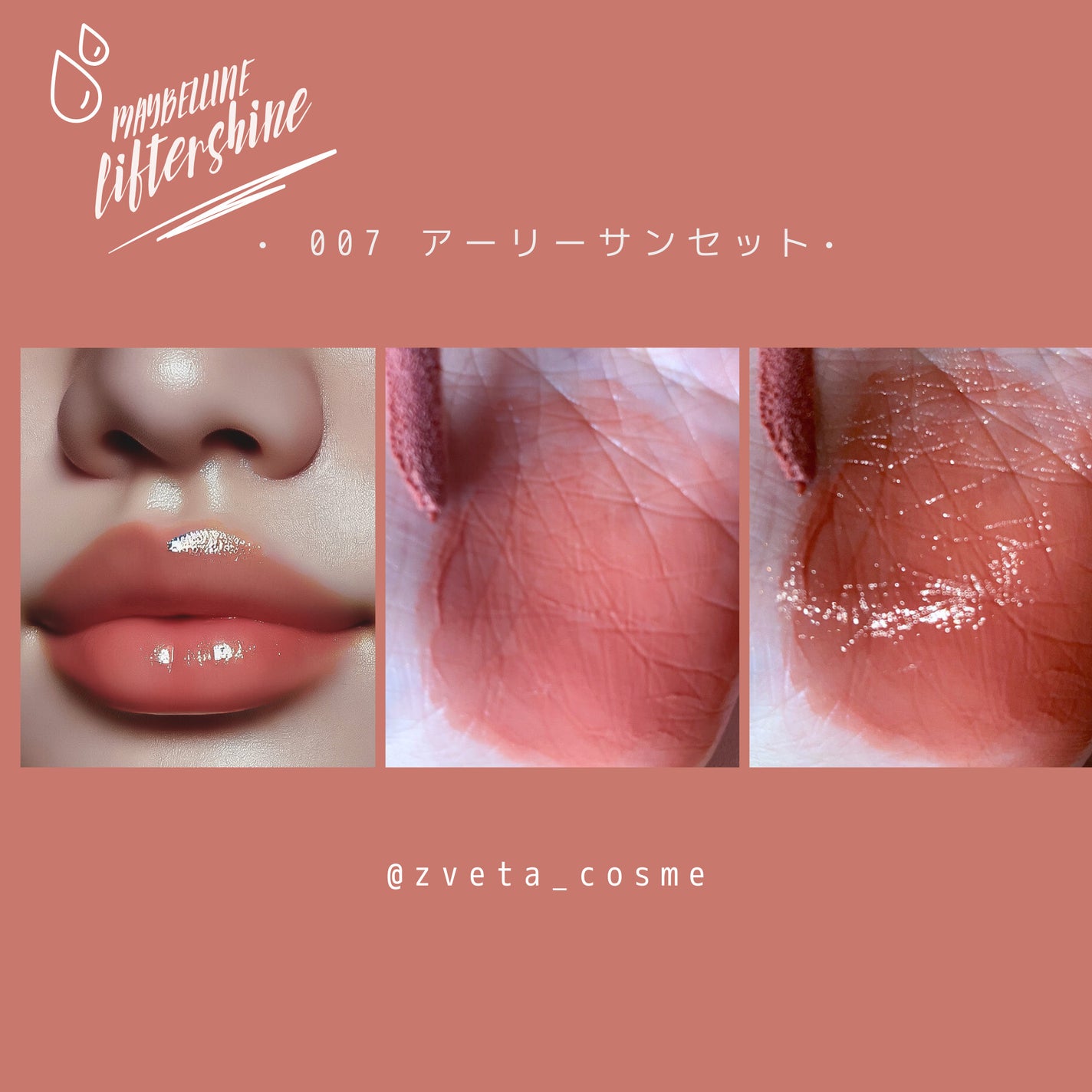 ãªãã¿ãŒã·ã£ã€ã³/MAYBELLINE NEW YORK/ãªããã°ãã¹ã䜿ã£ãã¯ãã³ãïŒ7æç®ïŒ