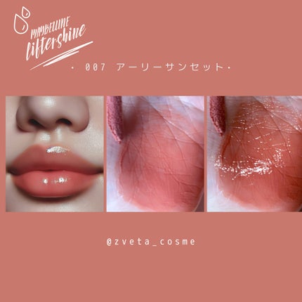 ãªãã¿ãŒã·ã£ã€ã³/MAYBELLINE NEW YORK/ãªããã°ãã¹ã䜿ã£ãã¯ãã³ãïŒ7æç®ïŒ