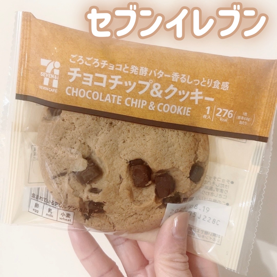 チョコチップ＆クッキー/セブンプレミアム/その他を使ったクチコミ（1枚目）