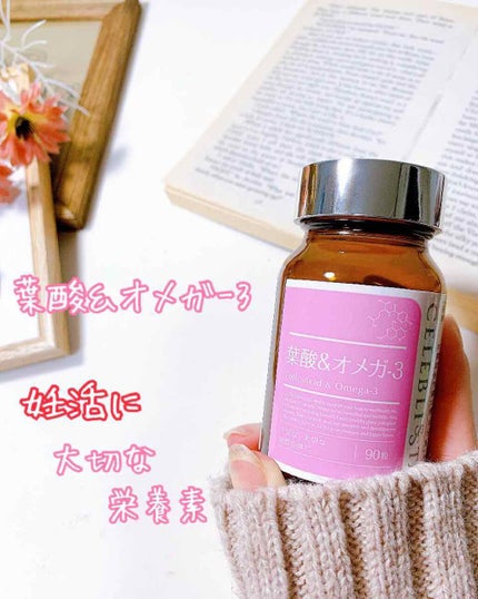 CELEBLISSTA葉酸&オメガ3/CELEBLISSTA ( セレブリスタ )/健康サプリメントを使ったクチコミ(1枚目)