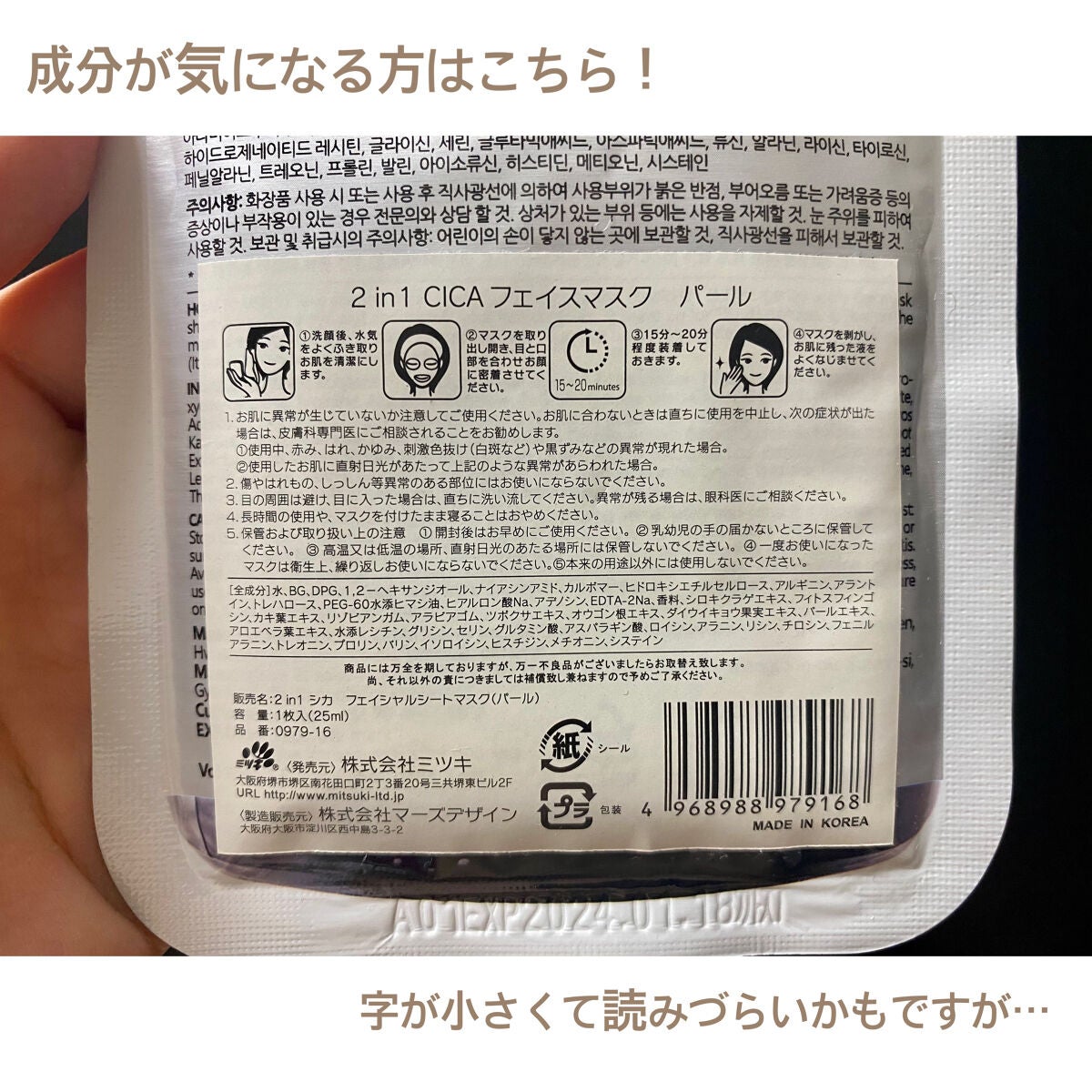 ユリコス 2in1 シカ フェイシャル シートマスク/YURICO5/シートマスク・パックを使ったクチコミ(4枚目)