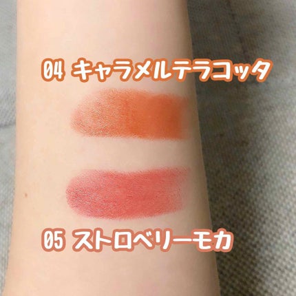 メルティールミナスルージュ/キャンメイク/口紅を使ったクチコミ(2枚目)