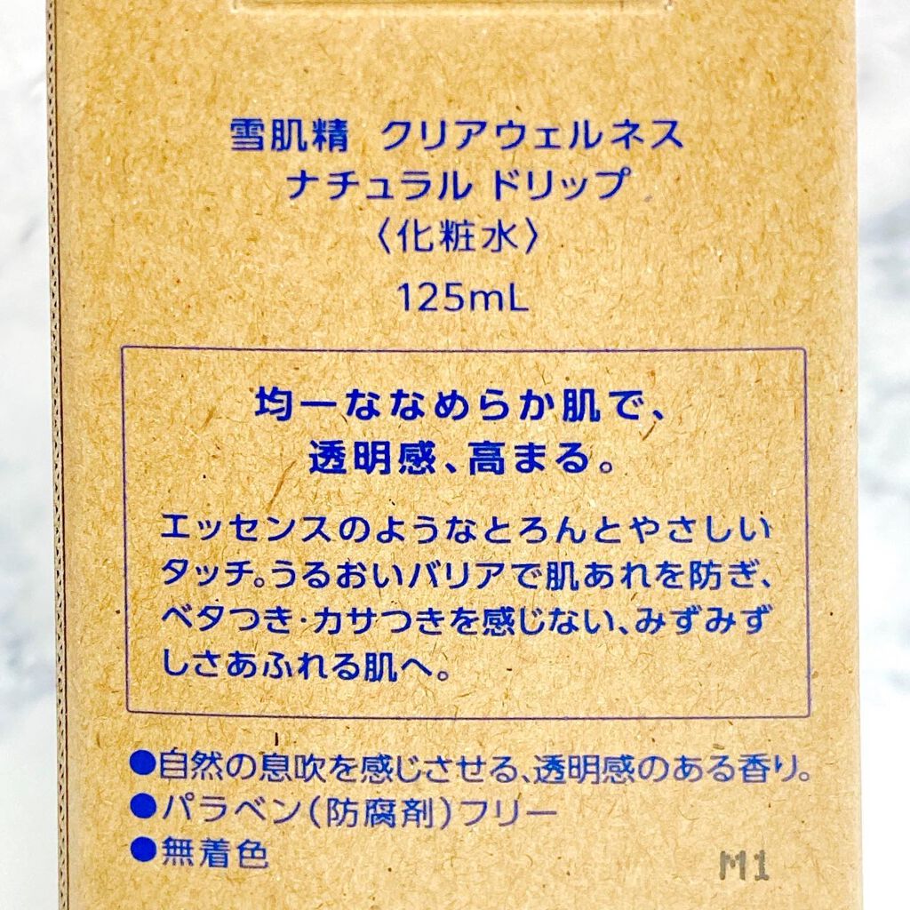 クリアウェルネス ナチュラル ドリップ/雪肌精/化粧水を使ったクチコミ（3枚目）