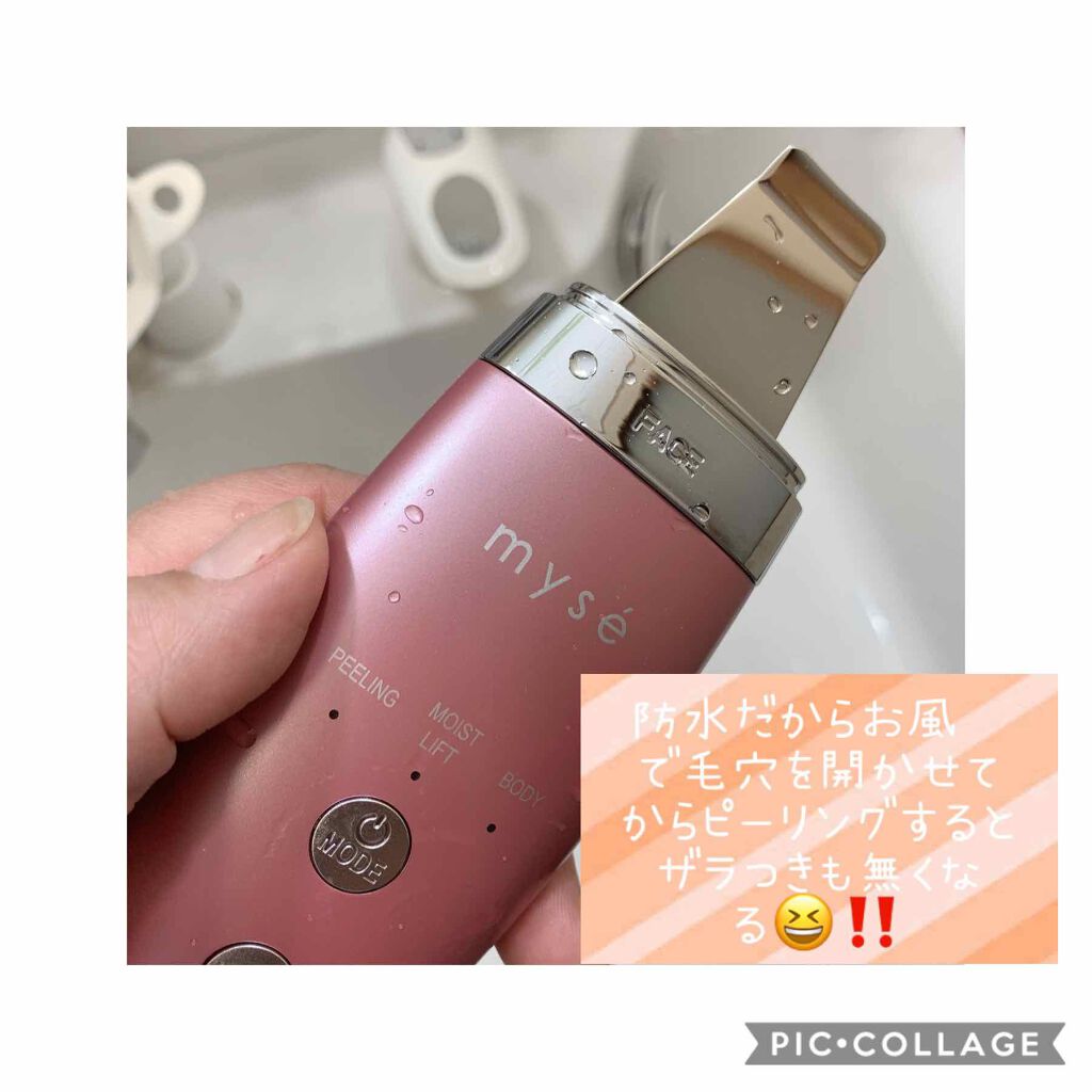 ダブルピーリングプレミアム/mysé(ミーゼ)/美顔器・マッサージを使ったクチコミ(4枚目)