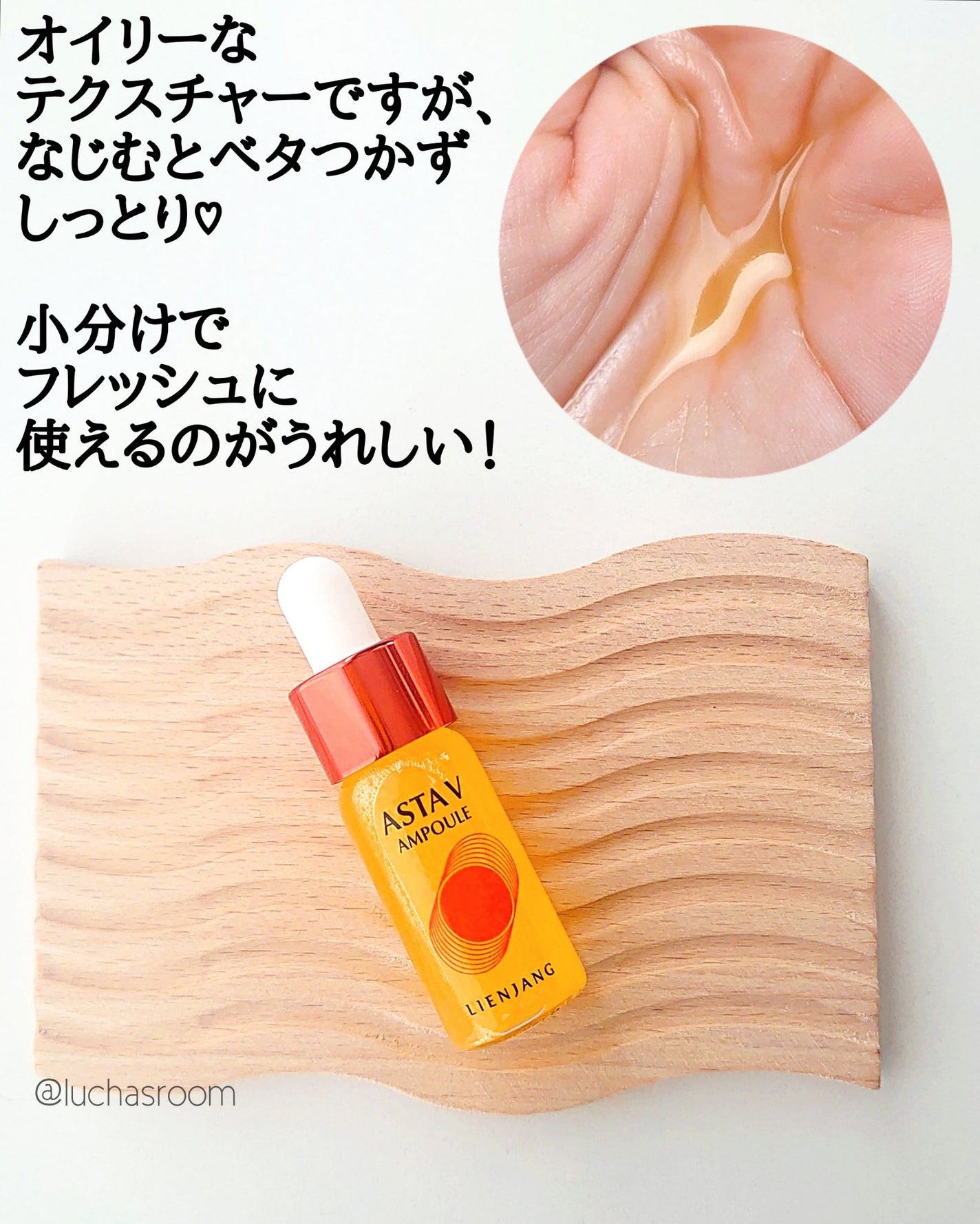 アスタV セラム/リエンジャン/美容液を使ったクチコミ(3枚目)