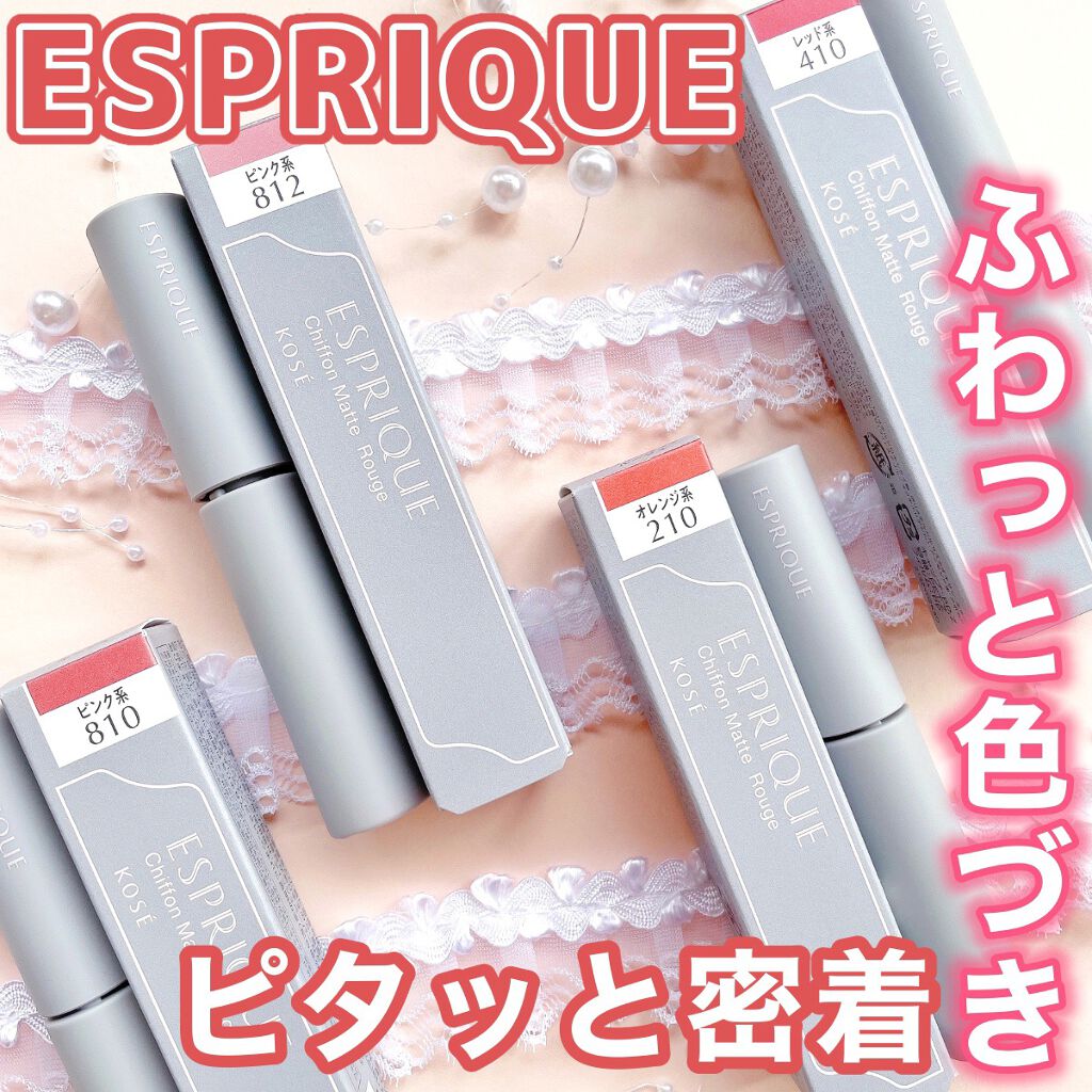 シフォンマット ルージュ/ESPRIQUE/口紅を使ったクチコミ(1枚目)