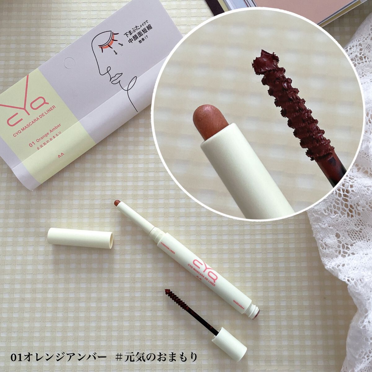 CYQ MASCARA DE LINER/CYQ/マスカラを使ったクチコミ(3枚目)