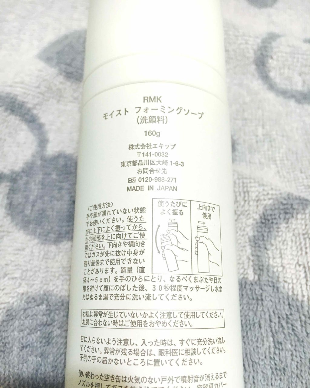 モイスト フォーミングソープ/RMK/洗顔フォームを使ったクチコミ（2枚目）