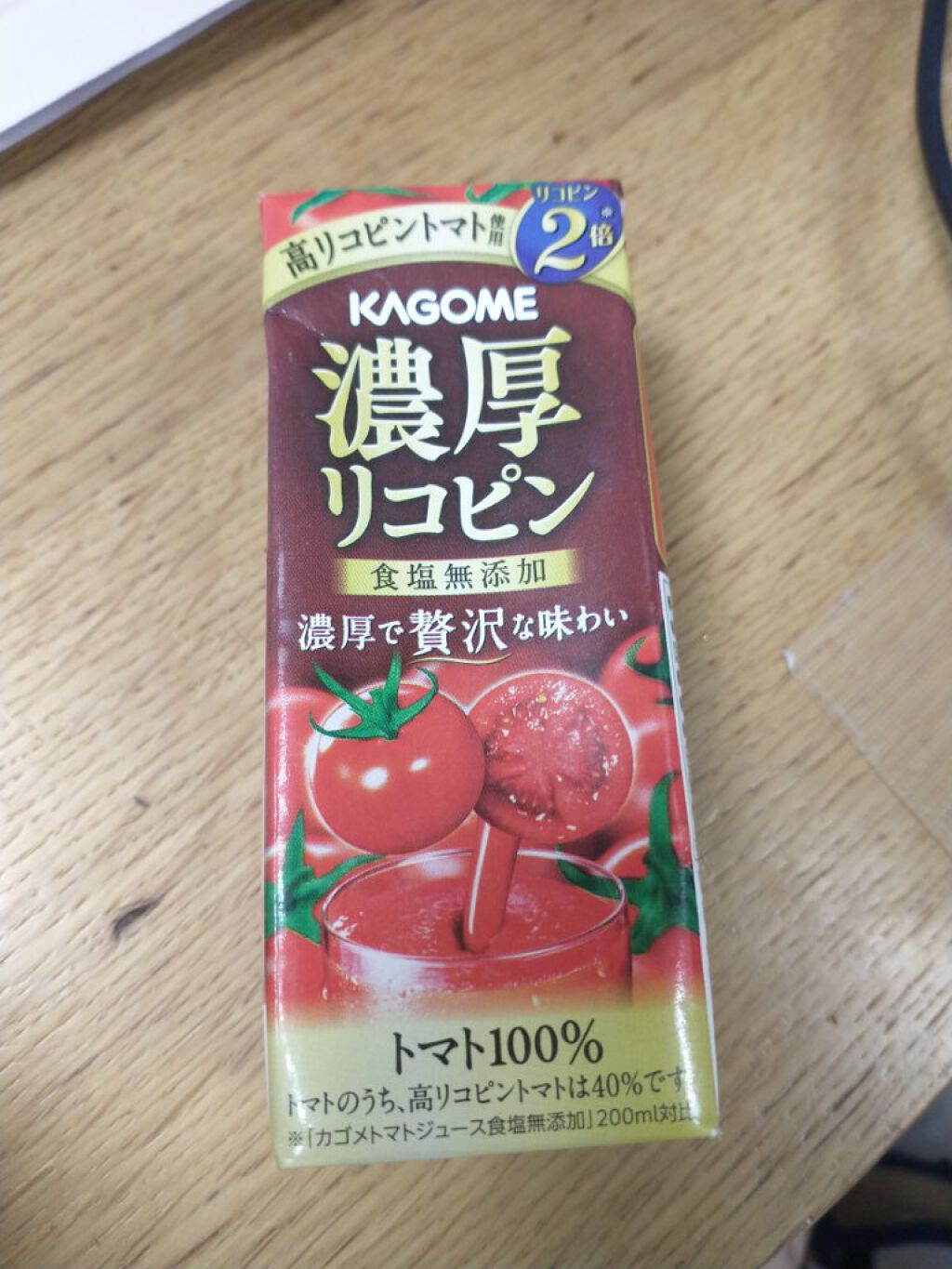 カゴメ 濃厚リコピン 食塩無添加のクチコミ「朝の一杯に、3時のおやつに、夜の食後とかに！

定期的に飲みたくなるトマトジュース！
食後でこ.....」（1枚目）
