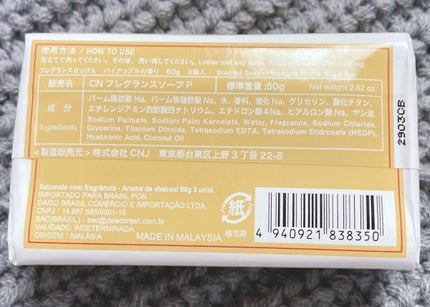 フレグランス石鹸/DAISO/洗顔石鹸を使ったクチコミ(2枚目)