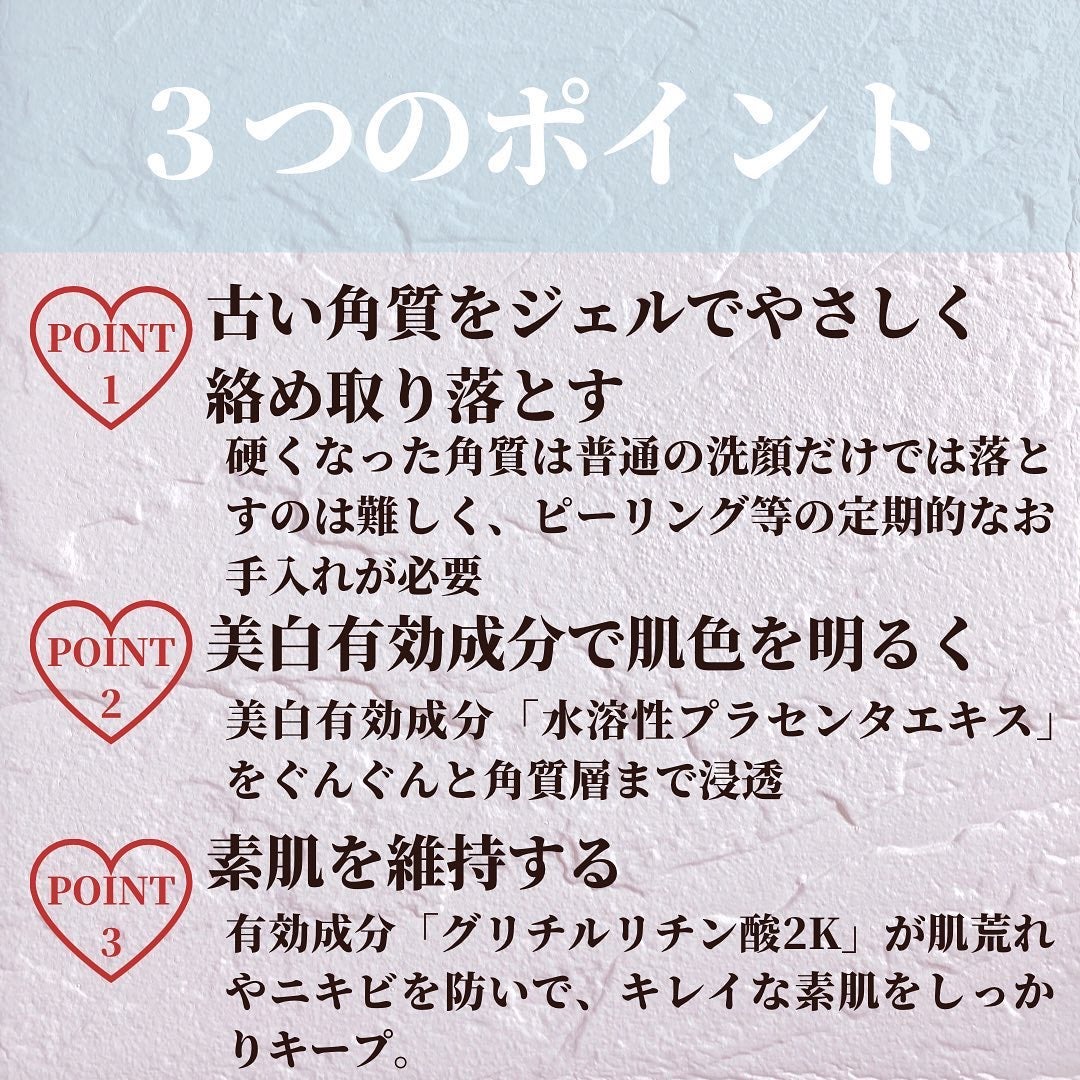 美白乃美人ピーリングジェル/ブレーンコスモス/ピーリングを使ったクチコミ(3枚目)